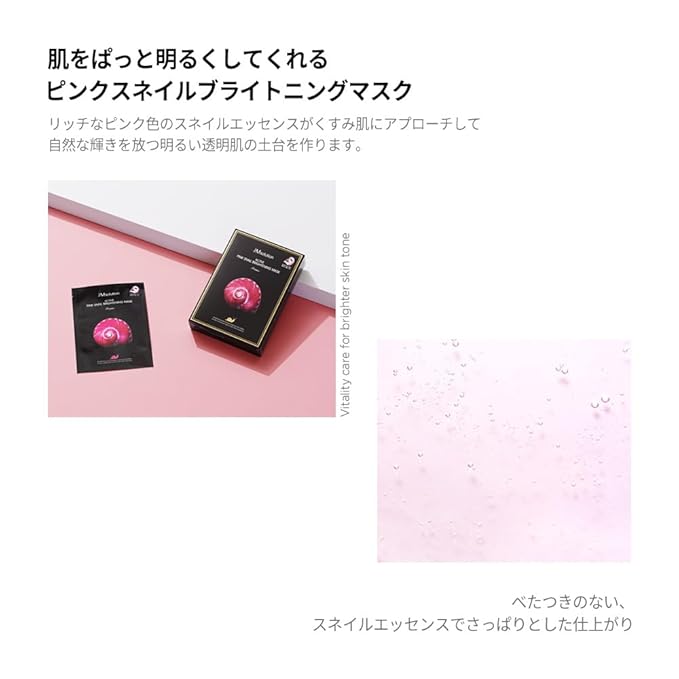 JMsolution Active Pink Snail Regenerating Mask | Vitamin B & Snail Mucin for Brightening, Hydration & Skin Repair | 10 Sheets | Korean Face Mask for All Skin Types