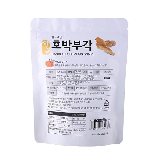 [HANBUGAK] Pumpkin Snack, Crispy Pumpkin Chips, Pumpkin Bugak, Korean Traditional Snack, No Artificial Preservatives, 5.29 oz (1.05 oz X 5ea)