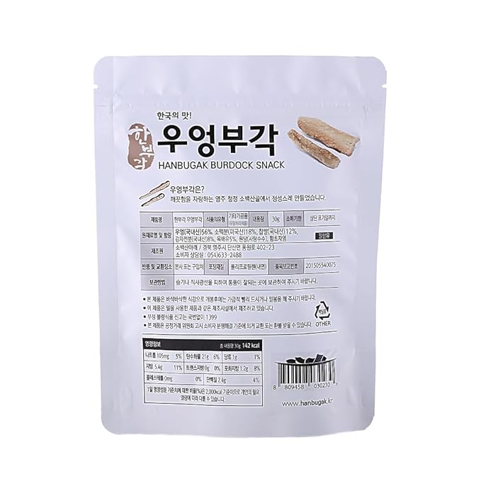 [HANBUGAK] Burdock Snack, Crispy Burdock Chips, Burdock Bugak, Korean Traditional Snack, No Artificial Preservatives, 5.29 oz (1.05 oz X 5ea)