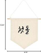 ARI MES - Korean First Birthday Hanging Canvas Banner, Dohl Decoration Korean, Durable Canvas Flag, First Birthday Decorations for Girl and Boy, Happy Birthday Banners Celebration, Korean-Cute
