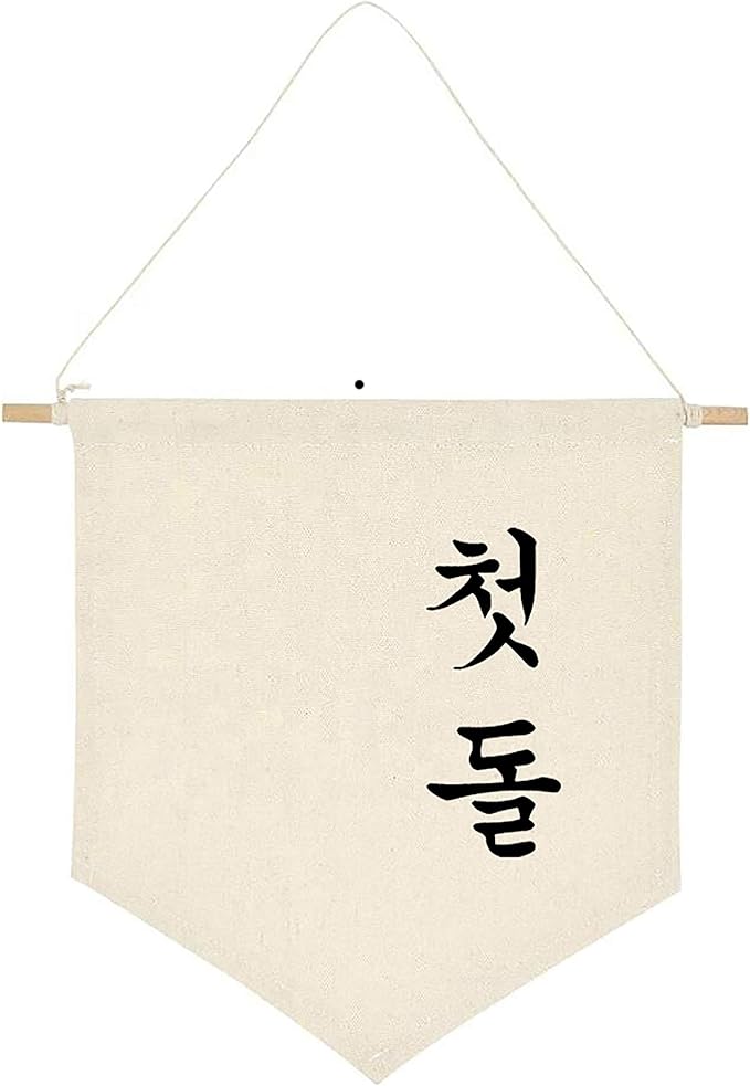 ARI MES - Korean First Birthday Hanging Canvas Banner, Dohl Decoration Korean, Durable Canvas Flag, First Birthday Decorations for Girl and Boy, Happy Birthday Banners Celebration, Korean-Classic
