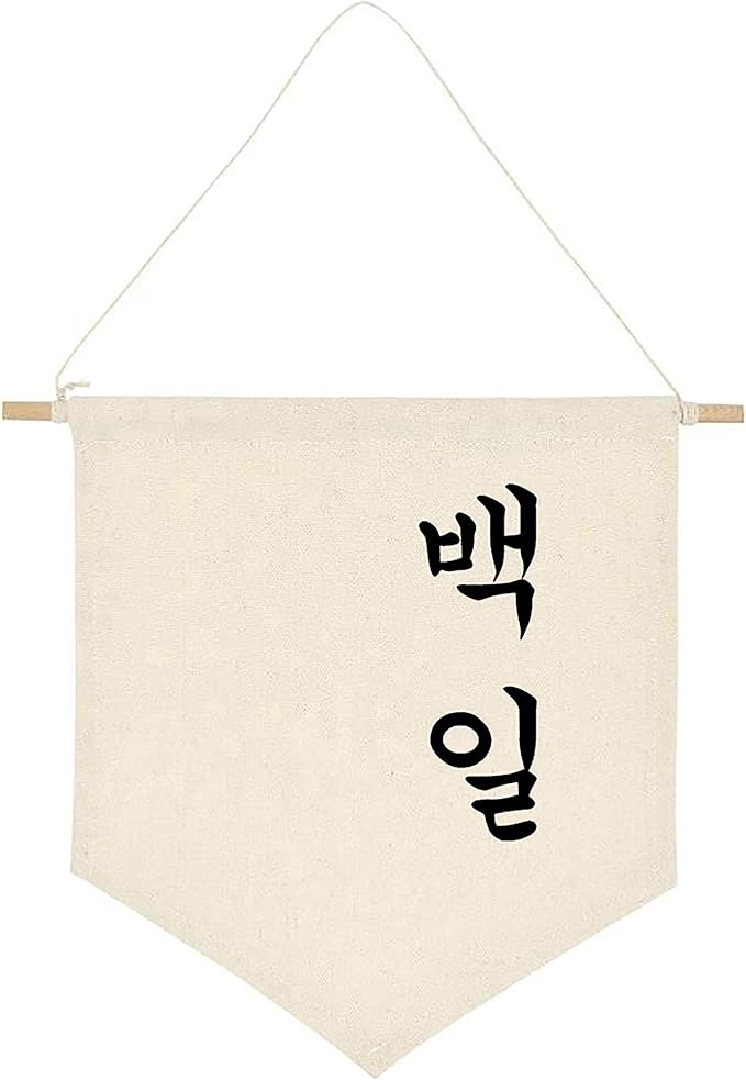 ARI MES - Wall Hanging Canvas Flag Banner for 100 Days Celebration, Korean Dohl Baby Decor, 100 Days Banner for Baby Room, 100 Day Korean Decorations, 100th Day Decorations for Baby, Korean-Classic