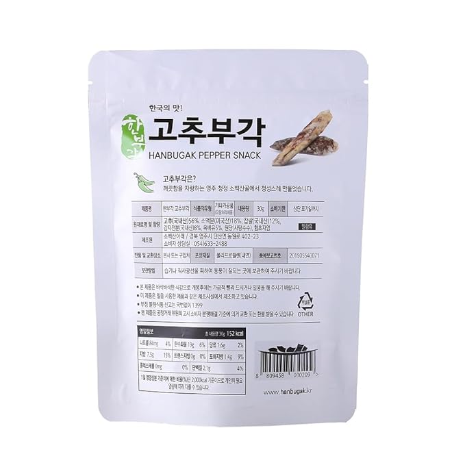 [HANBUGAK] Pepper Snack, Crispy Pepper Chips, Pepper Bugak, Korean Traditional Snack, No Artificial Preservatives, 5.29 oz (1.05 oz X 5ea)