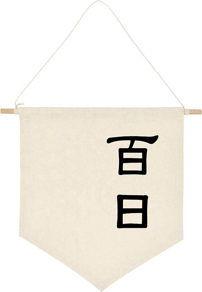ARI MES - Wall Hanging Canvas Flag Banner for 100 Days Celebration, Chinese Baby Decor, Room Decorations, 100th Day Banner