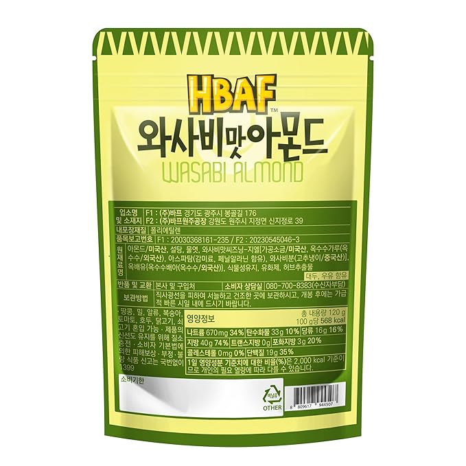 [Official Gilim HBAF] Korean Seasoned Wasabi Almonds Nut Protein Snack | Nutritious & Gluten Free | School, Work, Trip snack | Pre-workout Snack (Wasabi, 1x120gram pack)