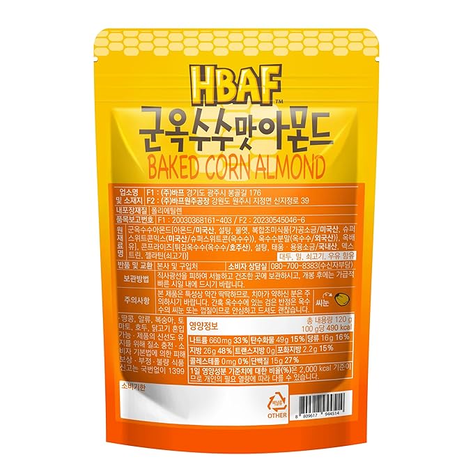 [Official Gilim HBAF] Korean Baked Corn Seasoned Almond Nut | Kids, School, Lunch, Office, Work, Travel, Camping Party Snack | Pre-workout Protein Snack | Korean Food Healthy Snacks | Asin Snack Korean Sovenior (Baked Corn x 120 gram pack)